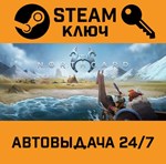 *Northgard. STEAM-ключ (Global)