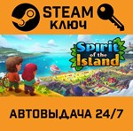 *Spirit of the Island. STEAM-ключ (Global)