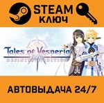 *Tales of Vesperia: Definitive Edition. STEAM-ключ