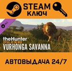 *TheHunter: Call of the Wild - Vurhonga Savanna. STEAM