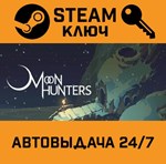 *Moon Hunters. STEAM-ключ (Global)