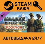 *Hearts of Iron IV: By Blood Alone. STEAM-ключ Global