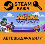 *Tricky Towers. STEAM-ключ (Global)