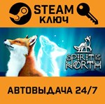 *Spirit of the North. STEAM-ключ (Global)