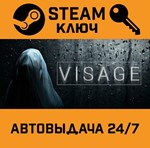 *Visage. STEAM-ключ (Global)