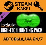 *TheHunter: Call of the Wild - High-Tech Hunting Pack.