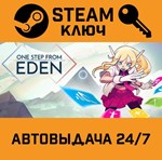 *One Step From Eden. STEAM-ключ (Global)