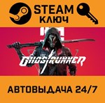 *Ghostrunner. STEAM-ключ (Global)