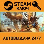 *Atlas Fallen. STEAM-ключ (Global)