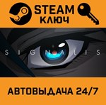 *Signalis. STEAM-ключ (Global)
