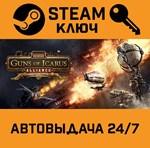 *Guns of Icarus Alliance. STEAM-ключ (Global)