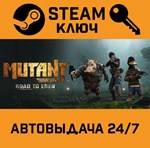*Mutant Year Zero: Road to Eden. STEAM-ключ (Global)