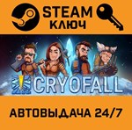 *CryoFall. STEAM-ключ (Global)