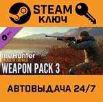 *TheHunter: Call of the Wild - Weapon Pack 3. STEAM