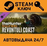 *theHunter: Call of the Wild - Revontuli Coast. STEAM