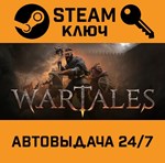 *Wartales. STEAM-ключ (Global)