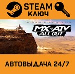 *MX vs ATV All Out. STEAM-ключ (Global)