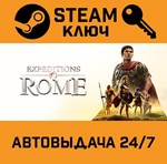 *Expeditions: Rome. STEAM-ключ (Global)