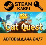 *Cat Quest. STEAM-ключ (Global)