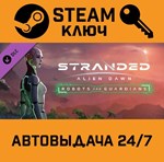 *Stranded: Alien Dawn Robots and Guardians. STEAM-ключ