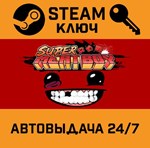 *Super Meat Boy. STEAM-ключ (Global)