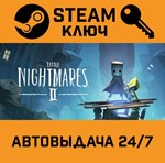 *Little Nightmares II. STEAM-ключ (Global)