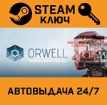 *Orwell: Keeping an Eye On You. STEAM-ключ (Global)