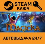 *Magicka. STEAM-ключ (Global)