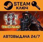 *Warhammer 40.000: Dawn of War II - Retribution. STEAM