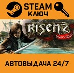 *Risen 2: Dark Waters. STEAM-ключ (Global)