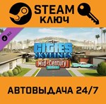 *Cities: Skylines - Content Creator Pack: Mid-Century 