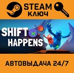 *Shift Happens. STEAM-ключ (Global)