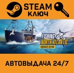 *Fishing: North Atlantic. STEAM-ключ (Global)