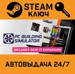 *PC Building Simulator. STEAM-ключ (Global)