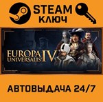 *Europa Universalis IV. STEAM-ключ (Global)