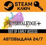 *Eternal Edge +. STEAM-ключ (Global)