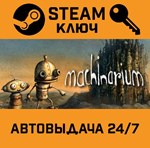 *Machinarium. STEAM-ключ (Global)