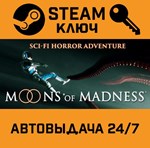 *Moons of Madness. STEAM-ключ (Global)
