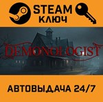 *Demonologist. STEAM-ключ (Global)