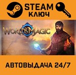 *Worlds of Magic. STEAM-ключ (Global)