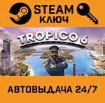 *Tropico 6. STEAM-ключ (Global)