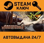 *Empires of the Undergrowth. STEAM-ключ (Global)