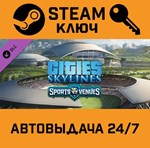 *Cities: Skylines - CCP: Sports Venues STEAM