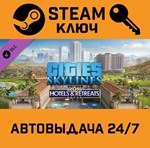 *Cities: Skylines - Hotels & Retreats. STEAM-ключ