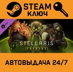 *Stellaris: Toxoids Species Pack. STEAM-ключ (Global)