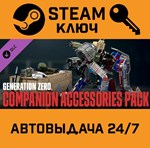 *Generation Zero - Companion Accessories Pack. STEAM