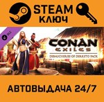 *Conan Exiles - Debaucheries of Derketo Pack. STEAM
