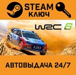 *WRC 6: World Rally Championship. STEAM-ключ (Global)