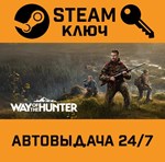 *Way of the Hunter. STEAM-ключ (Global)