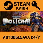 *Warhammer 40,000: Boltgun. STEAM-ключ (Global)